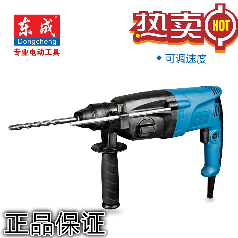 正品东成Z1C-FF02-20/05-26轻型多功能两用三用电锤东城冲击电钻在类目 五金/工具, 电动工具, 电锤中 - 来自Buy2taobao.com提供专业的淘宝代购服务