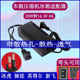 骑炫美的新飞冰虎车载冰箱家用电源线220V转12V换器充电器插头