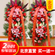 北京开业花篮鲜花大麦同城速递庆典乔迁演唱会开张高端三角架花篮