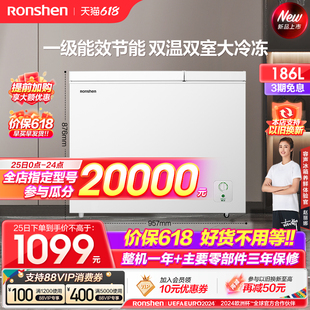 【新品】容声186升冰柜双温大容量家用商用保鲜冷冻卧式冷柜冰箱