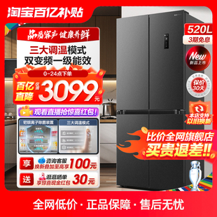 【新品】容声520L十字对开双开四门一级无霜家用超薄嵌入式电冰箱