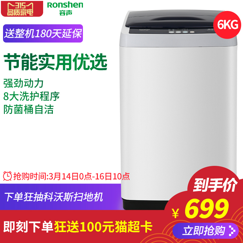 使用评测：容声XQB60-L1028洗衣机