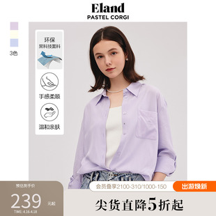 Eland衣恋衬衫女基础款纯色长袖天丝轻薄透气上衣春夏新款