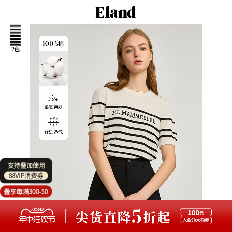 Eland衣恋短袖针织衫女舒适条纹