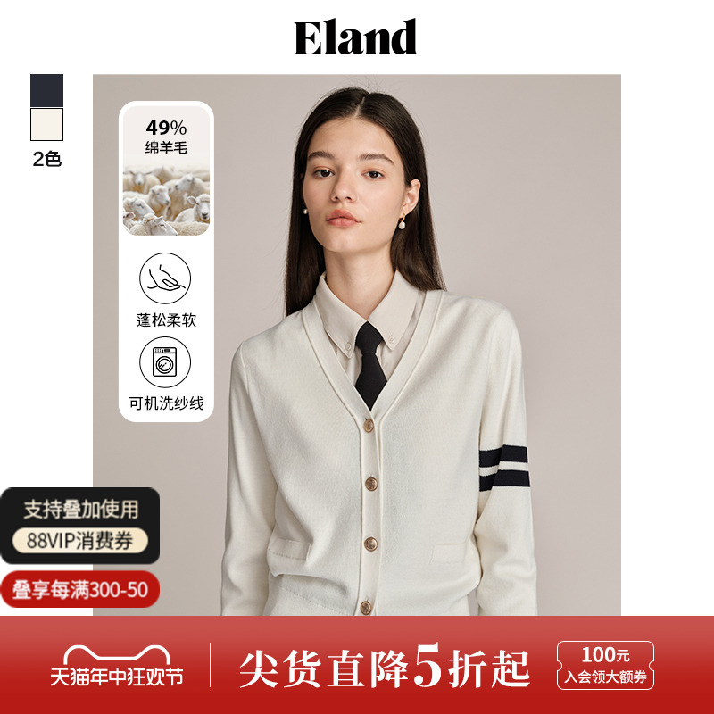 【含绵羊毛】Eland衣恋V领针织