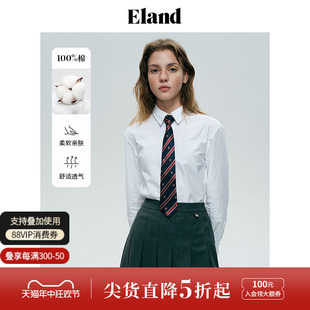 Eland衣恋衬衫女纯棉简约素雅休闲风精致时尚上衣女