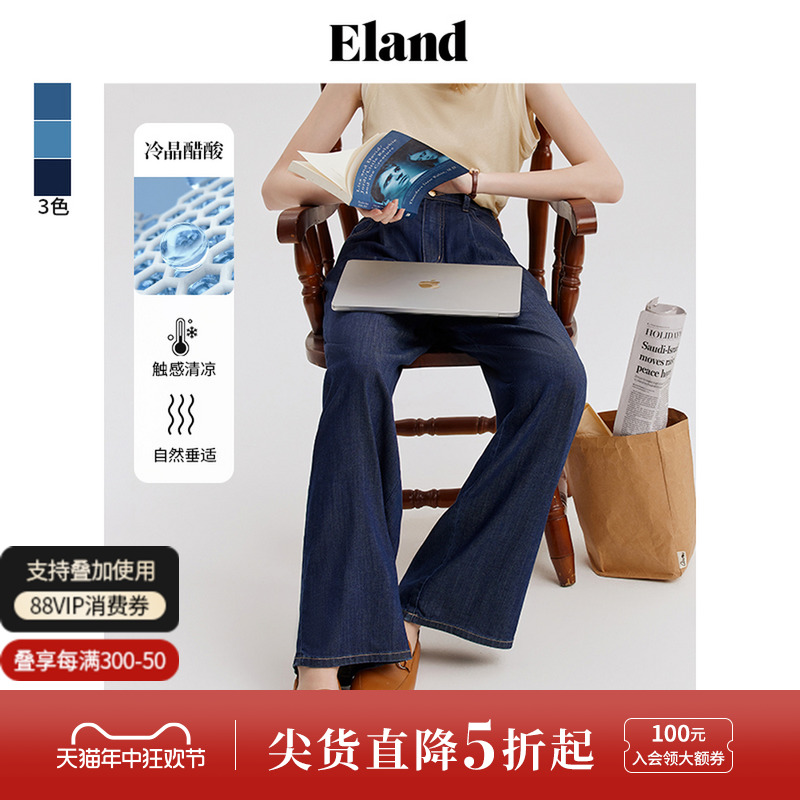 【凉感醋酸】Eland衣恋阔腿直筒