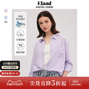 Eland衣恋衬衫女基础款纯色长袖天丝轻薄透气上衣春夏