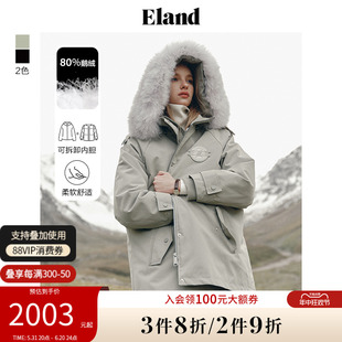 【可拆卸羽绒内胆】Eland衣恋羽绒服冬女保暖派克服毛领外套