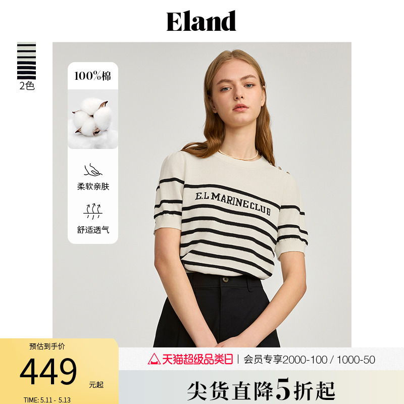 Eland衣恋短袖针织衫女舒适条纹