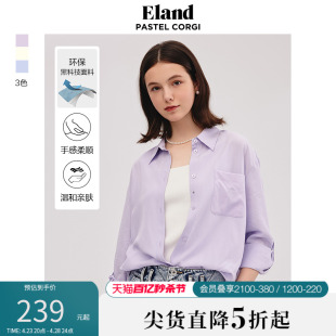 Eland衣恋衬衫女基础款纯色长袖天丝轻薄透气上衣春夏新款