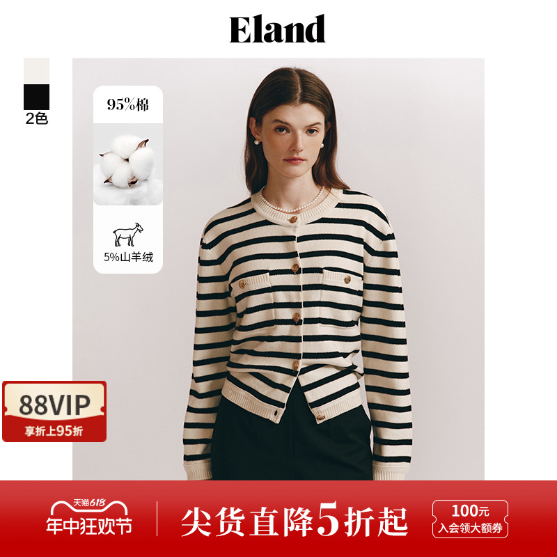 Eland衣恋针织开衫女宽松挺阔休