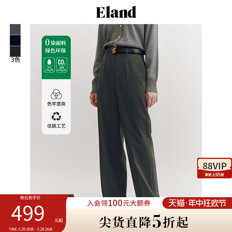 【零染】Eland衣恋WOW阔腿裤