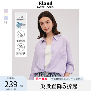 Eland衣恋衬衫女基础款纯色长袖天丝轻薄透气上衣春夏新款