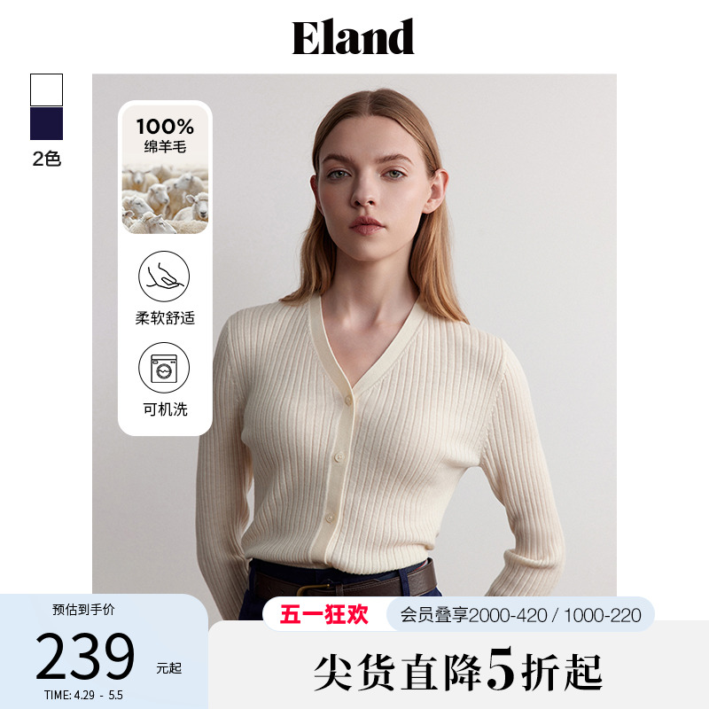 Eland衣恋针织上衣女春春季新品简约风毛衣针织外套上衣女