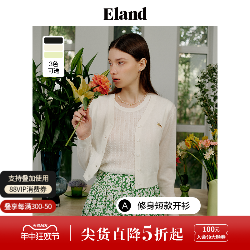 Eland衣恋针织开衫女薄款糖果色