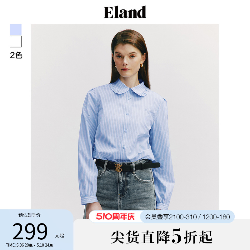 Eland衣恋衬衫女基础款甜美学院风衬衣时尚上衣2024春季新品