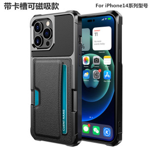 适用iPhone14ProMax手机壳插卡槽放卡零钱创意可车载磁吸苹果14plus保护套全包防摔14/15装公交门禁银行卡