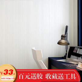 现代简约纯白色纯色竖条纹无纺布壁纸客厅卧室书房素色温馨墙纸