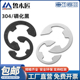 TRB 进口标准日标卡簧卡环e型挡圈开口e形卡扣垫片M1.2M2.5M3-M8
