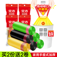宜洁手提式垃圾袋加厚家用自动收口黑色抽绳塑料袋厨房中大号 5卷