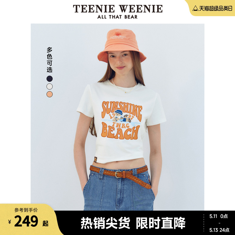 TeenieWeenie小熊202