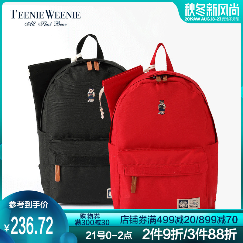 Teenie Weenie小熊刺绣logo夏女时尚潮包女双肩背包旅行包2色可选