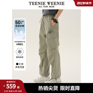 【UPF50+防晒凉感】TeenieWeenie小熊双栖彩壳女装2024年降落伞裤