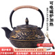 日本铁壶煮茶壶电磁炉烧水壶牡丹铁壶防烫茶具套装家用简约煮茶器