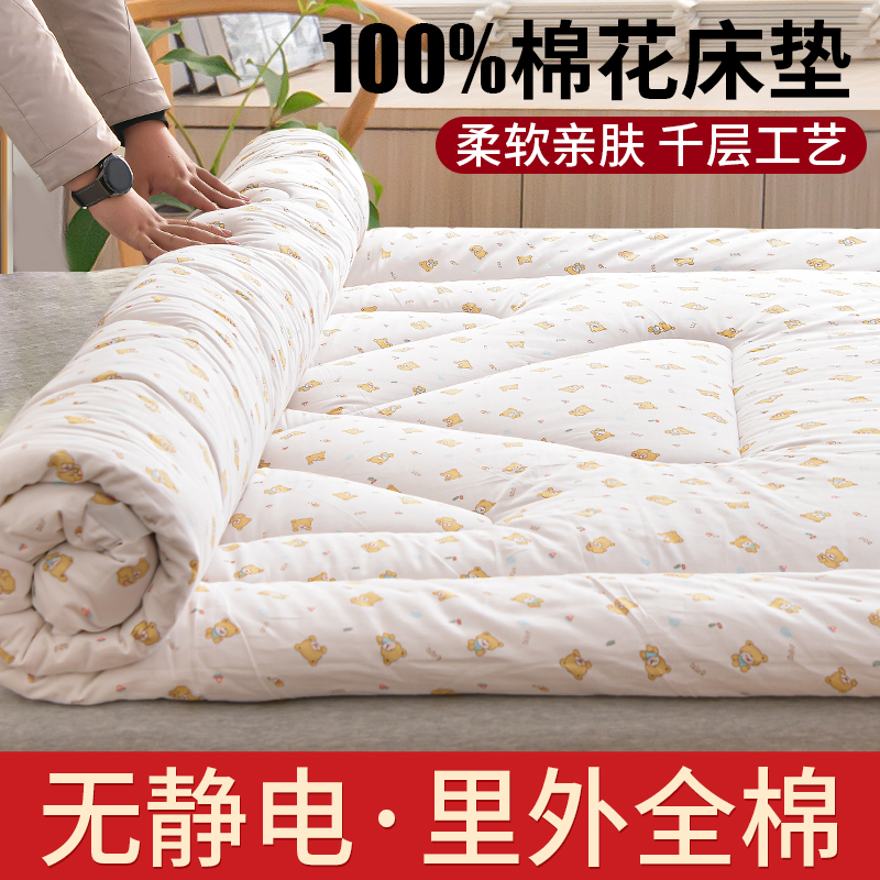 好睡眠全棉床垫软垫家用棉花垫褥床褥垫单人双人褥子宿舍垫被铺底