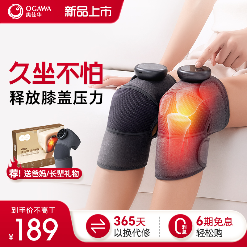 奥佳华膝盖按摩仪电加热发热护膝保暖