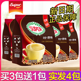 马来西亚进口super超级牌咖啡即溶三合一原味720g*3 特浓540g*3