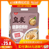 皇麦世家木糖醇健康核桃粉冲饮即食早餐 营养高钙袋装冲饮品510g 皇麦世家木糖醇健康核桃粉冲饮即食早餐 营养高钙袋装冲饮品510g