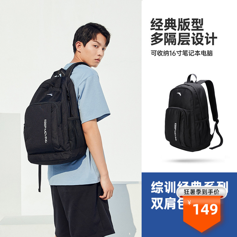 安踏综训经典双肩包2022新款舒适学生书包电脑包男女运动旅行背包|ruв категории спортивная сумка/открытый пакет/аксессуары, рюкзак - от Buy2taobao.com для оказания профессиональной услуги покупки агента Taobao