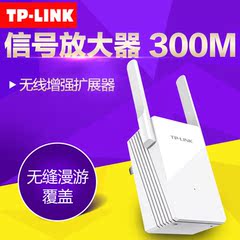 TP-LINK WIFI信号放大器中继器300M无线路由AP增强扩展TL-WA832RE