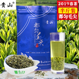 2019新茶上市贵山都匀毛尖茶叶250g雨前春茶绿茶贵州高山云雾茶