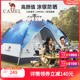 骆驼星空帐篷户外折叠便携式防雨加厚3一4人野餐露营装备自动全套