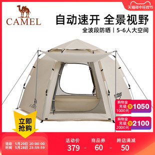 骆驼x在外户外六角自动速开帐篷带杆公园野餐涂银防晒便携式露营