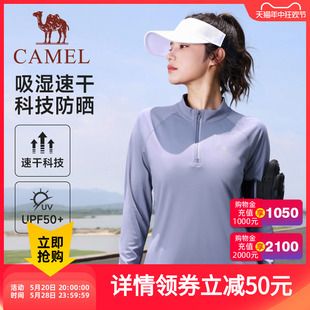 骆驼运动速干T恤女2024秋季新款防晒训练服健身跑步立领长袖上衣