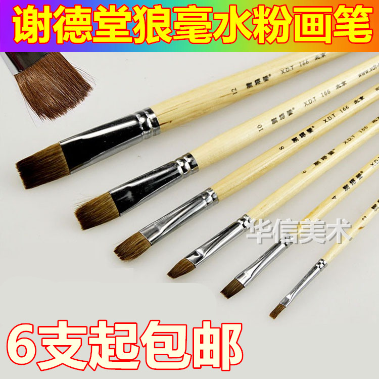 6支起包邮 谢德堂166木杆狼毫水粉画笔套装 平头水彩 油画笔|msdalam kategori Toy/bayi/teka-teki/blok bangunan/model, bekalan lukisan, berus/berus - dari Buy2taobao.com untuk memberikan perkhidmatan ejen Taobao profesional membeli