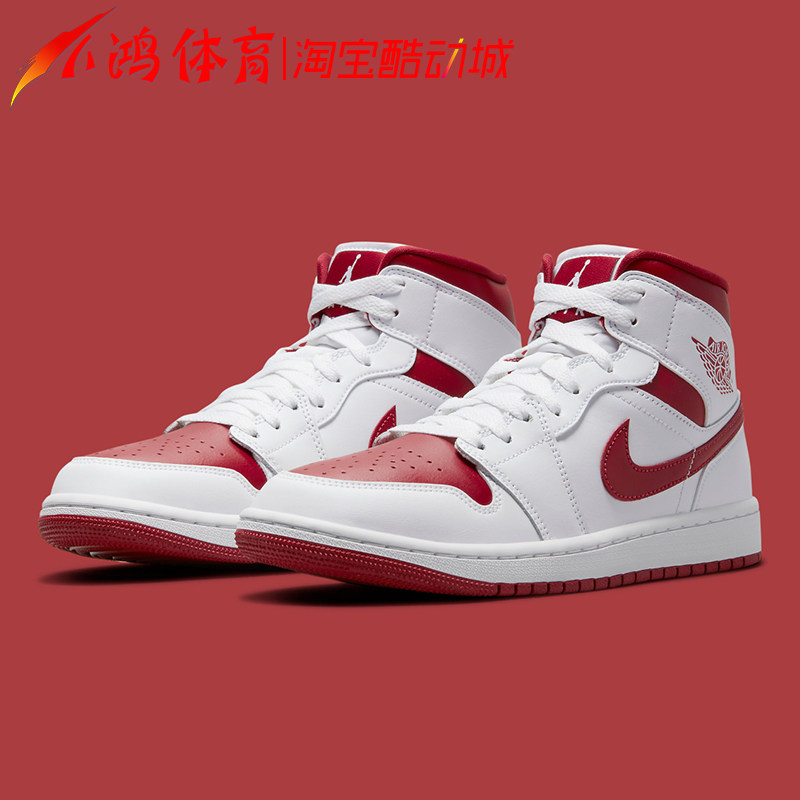 小鸿体育 air jordan 1 mid aj1 白红 中帮 复古篮球鞋bq6472-161