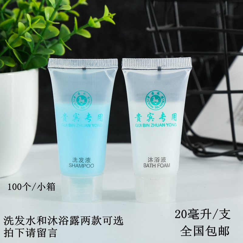 酒店 宾馆客房用一次性洗发液软管装洗发水20ml洗发露100个包邮在类目 户外/登山/野营/旅行用品, 洗漱清洁/护理用品, 洗护用品, 洗发水中 - 来自Buy2taobao.com提供专业的淘宝代购服务