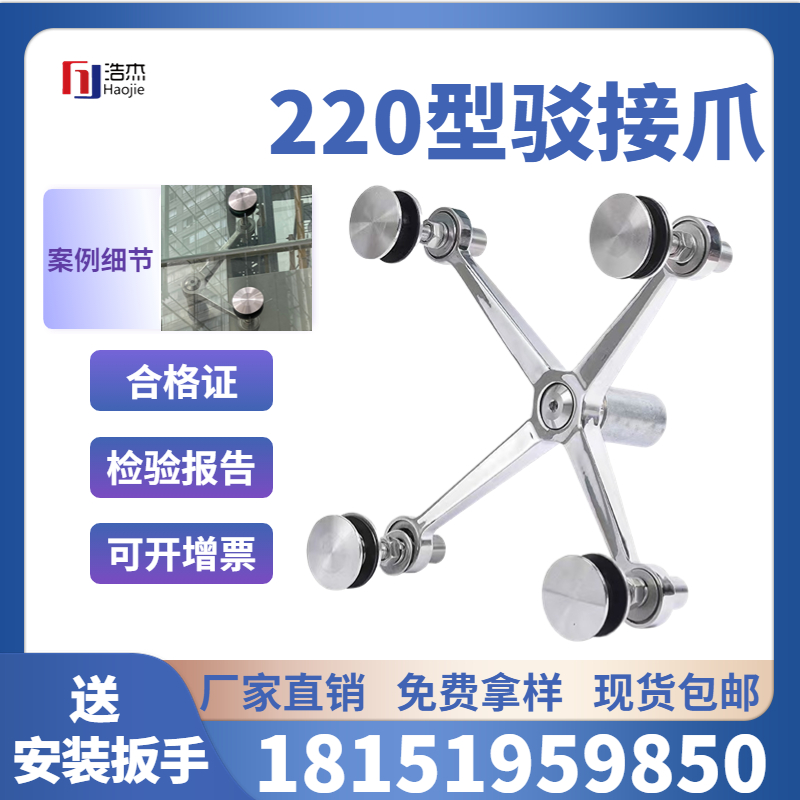 厂家直销304/201不锈钢220型驳接爪玻璃幕墙工程爪子点驳接件支架