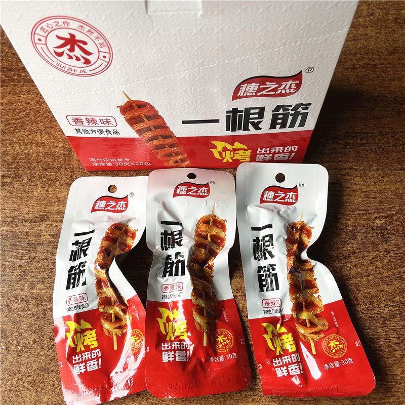 穗之杰一根筋香辣味 烤面筋辣条香辣素肉卷开袋即食零食30克*20包