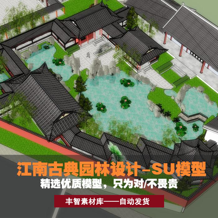 苏榭