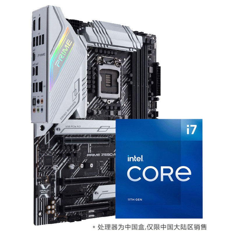 intel英特尔i7 10700/f 11700k/f酷睿盒装cpu搭华硕z590主板套装