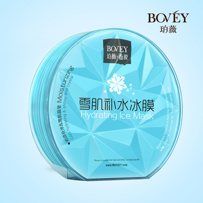 ¥34包邮 Bovey/珀薇雪肌补水面膜