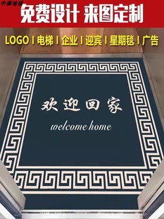 电梯轿厢专用定制logo地垫商场酒店星期广告脚垫定做门口防滑地毯