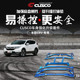 CUSCO加强件适用于本田2017款CR-V 1.5T强化拉杆改装底盘加固CRV