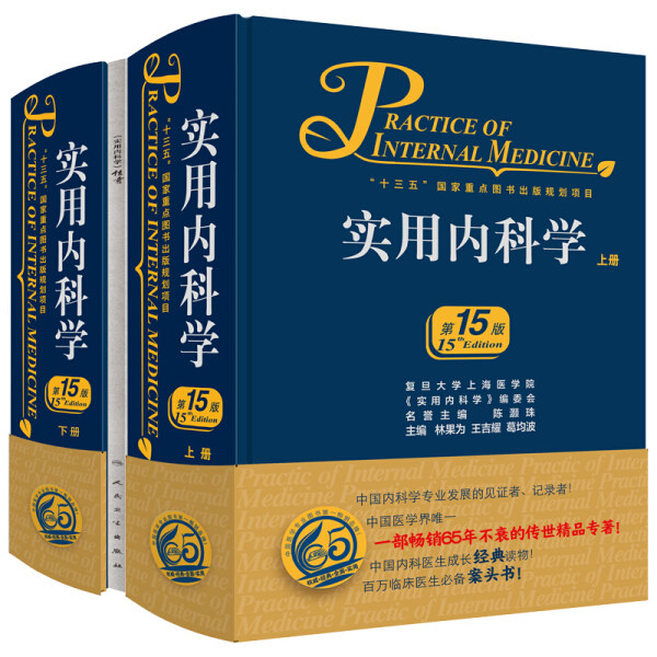 王晓东 主编 肿瘤学 9787117283298 2019年7月参考书 人民卫生出版社